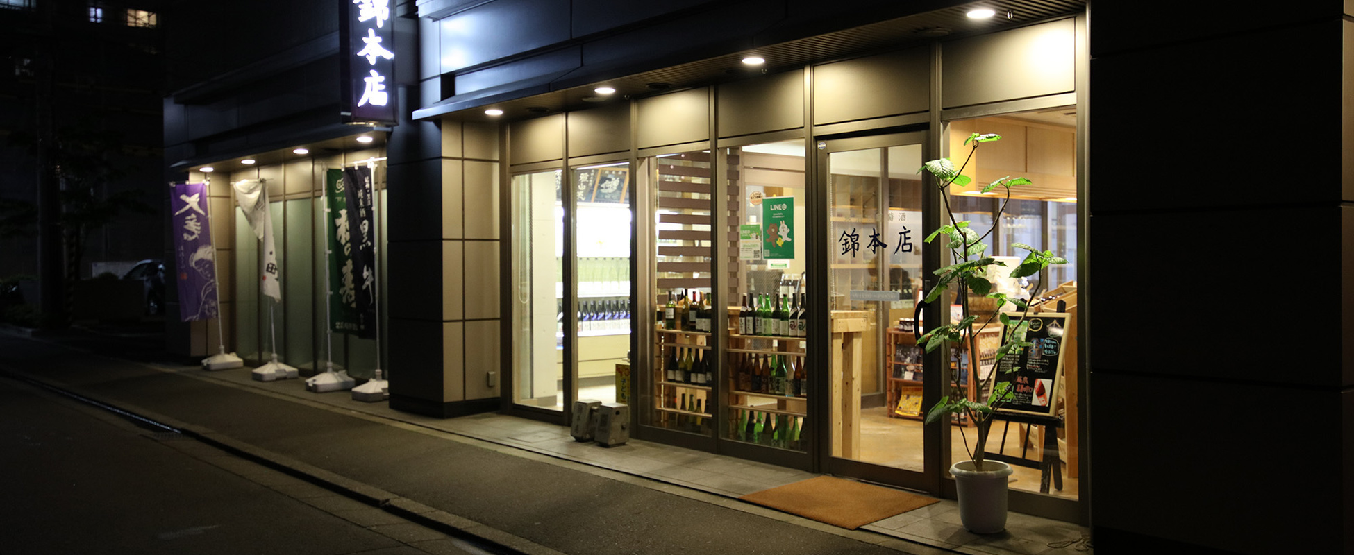 錦本店夜景