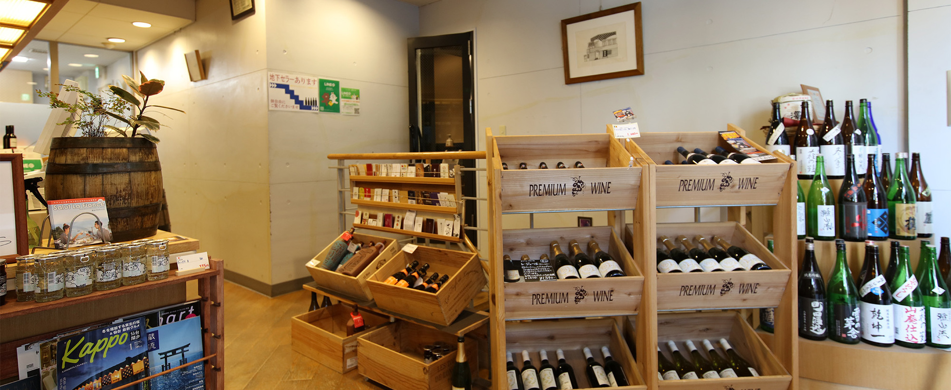 錦本店