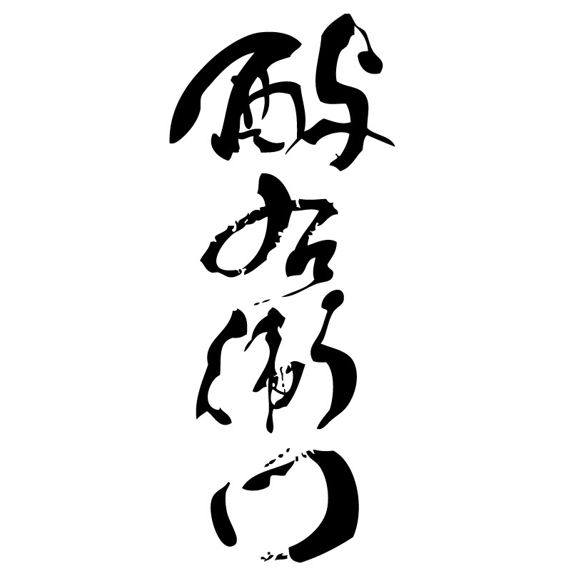 よえもん